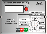 Модуль контроля управления серии МКУ 5.130.125.101
