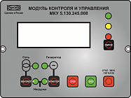 Модуль контроля управления серии МКУ 5.130.245.008.1