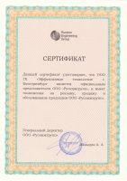 Сертификаты дилера и партнера