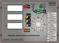 Модуль контроля управления серии МКУ 5.110.245.500