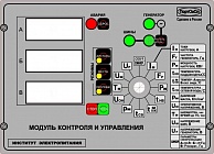 Модуль контроля управления серии МКУ 5.110.245.515